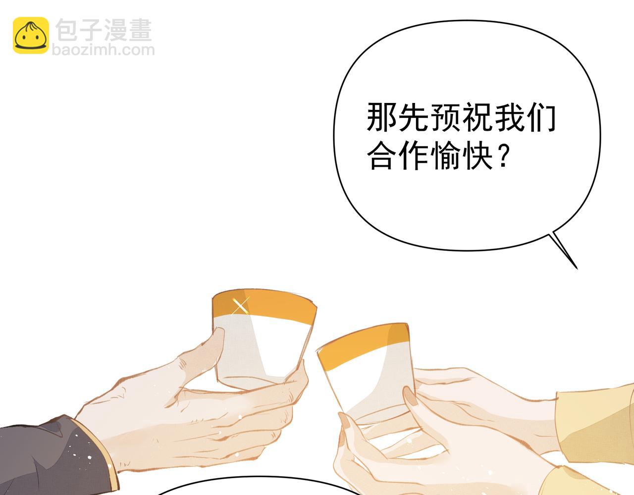 吸引力法則 - 第40話 風波不斷(2/2) - 5