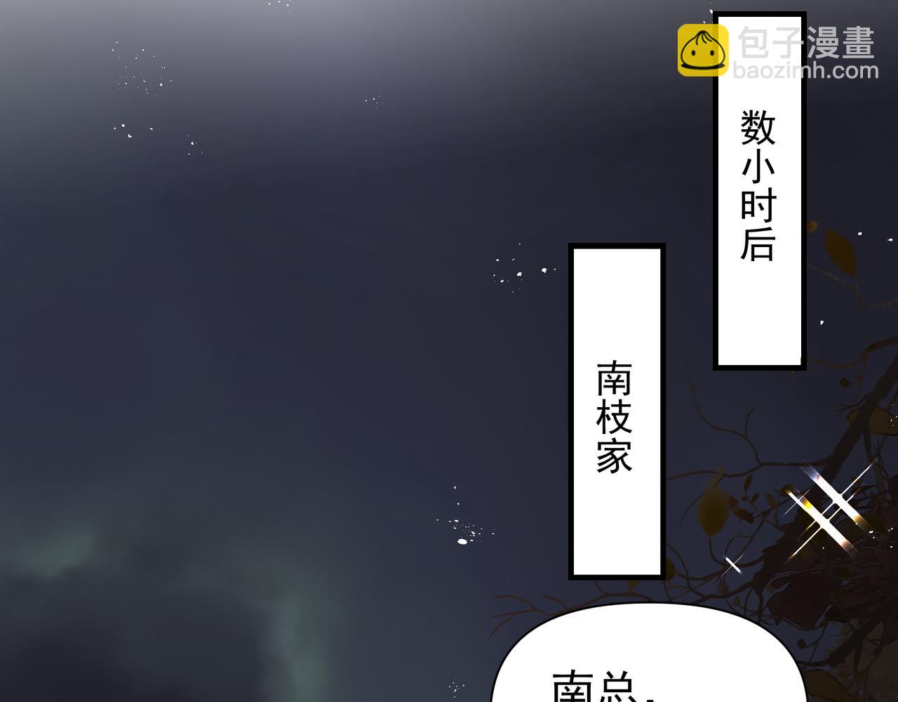 吸引力法則 - 第40話 風波不斷(2/2) - 7