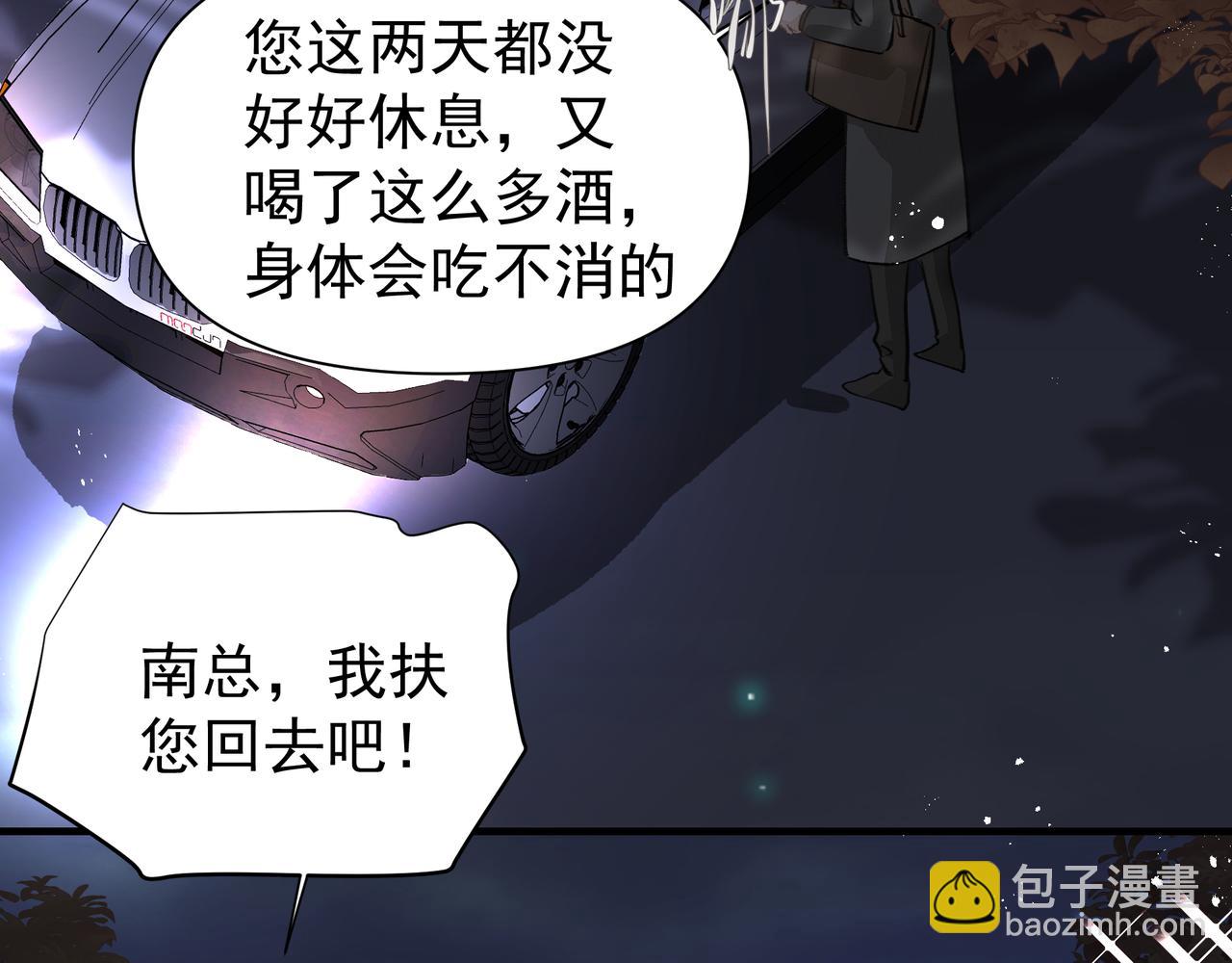 吸引力法則 - 第40話 風波不斷(2/2) - 1