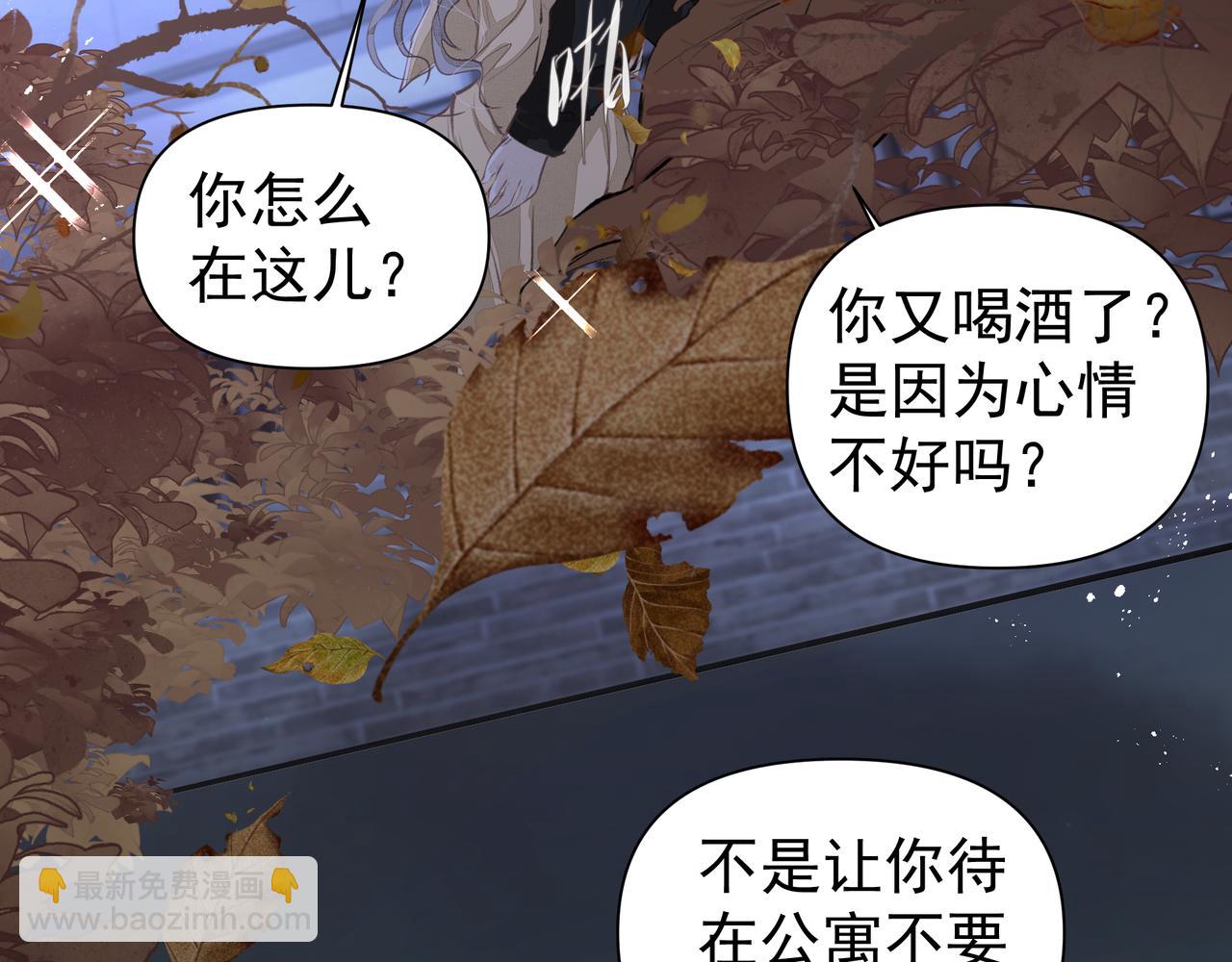 吸引力法則 - 第40話 風波不斷(2/2) - 6