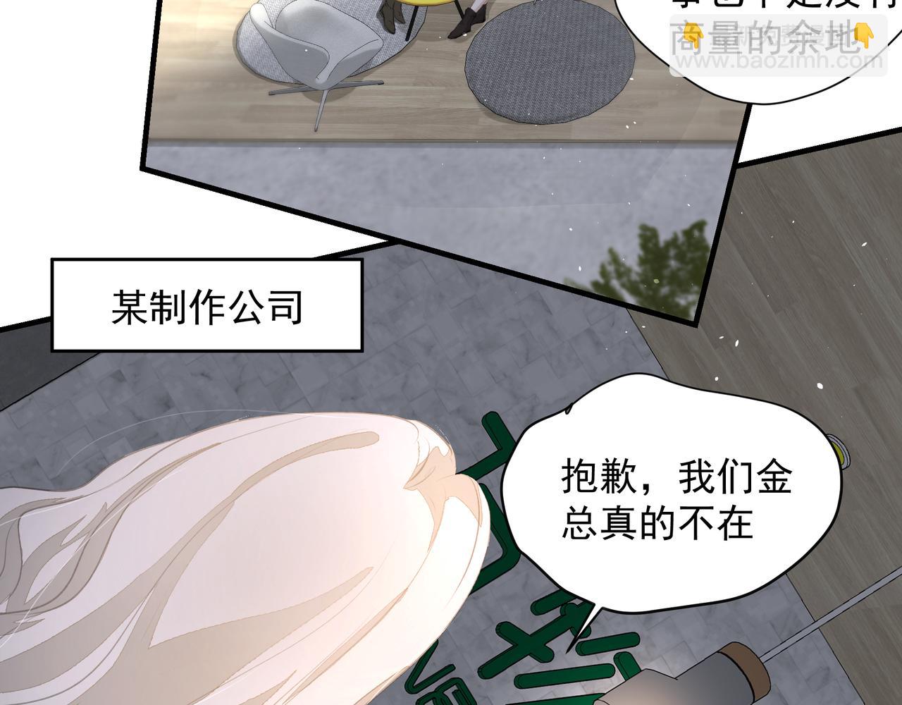 吸引力法則 - 第40話 風波不斷(1/2) - 7