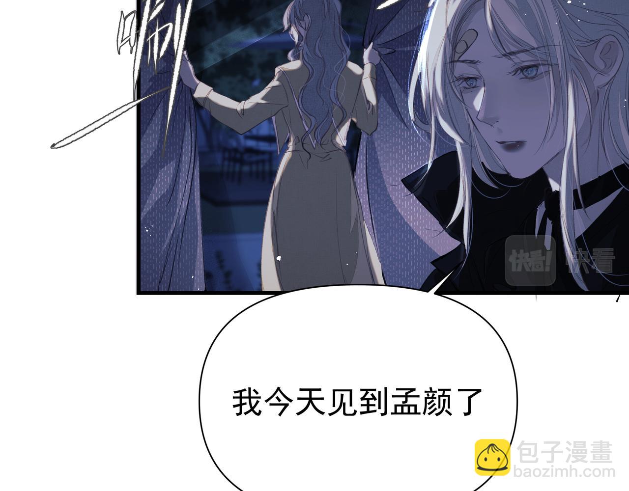 吸引力法則 - 第40話 風波不斷(2/2) - 4