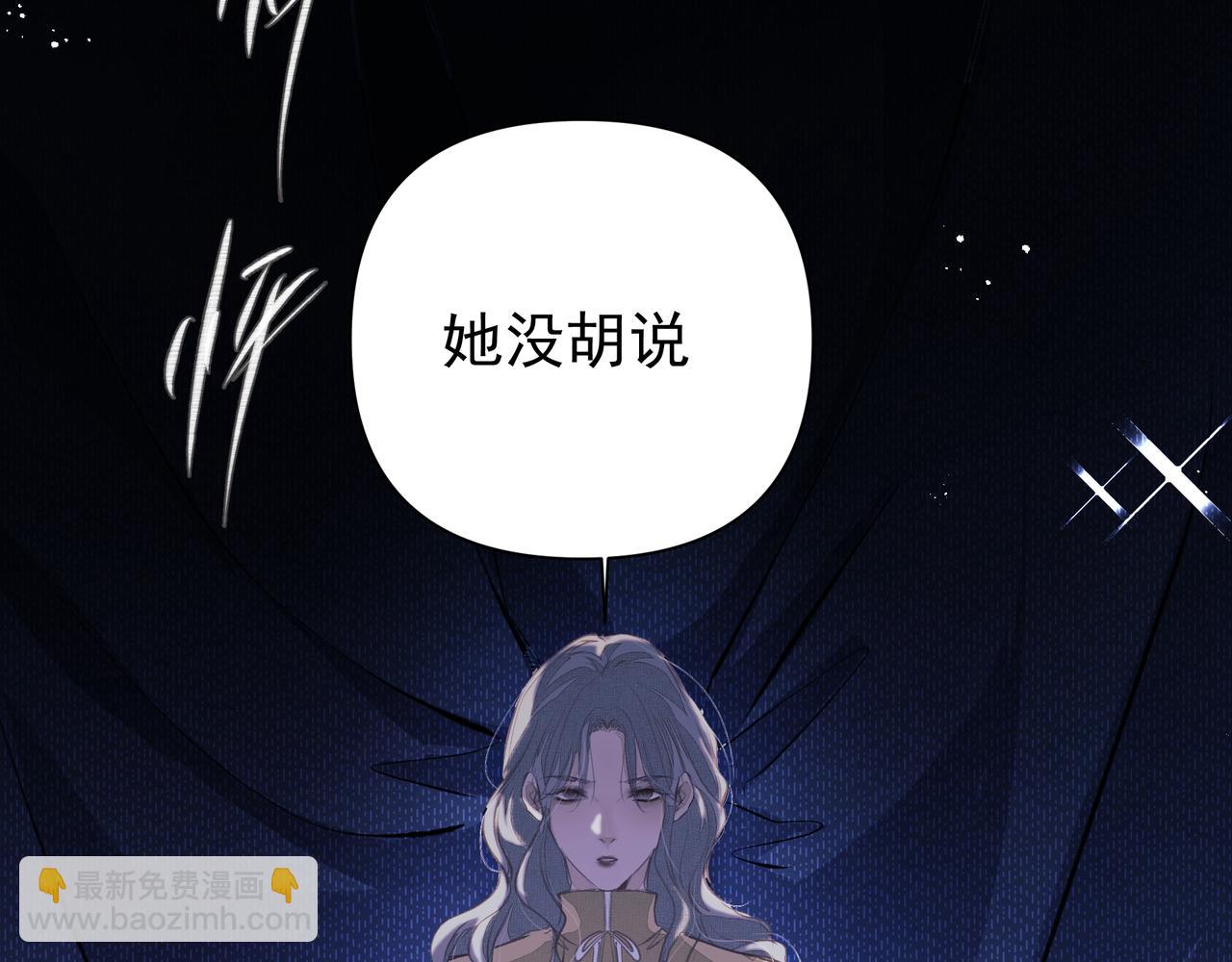 吸引力法則 - 第40話 風波不斷(2/2) - 3