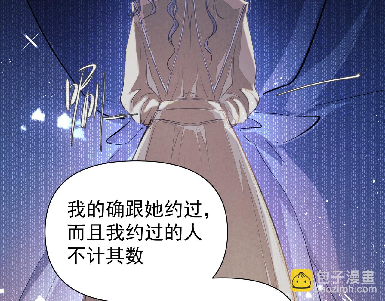 吸引力法則 - 第40話 風波不斷(2/2) - 4