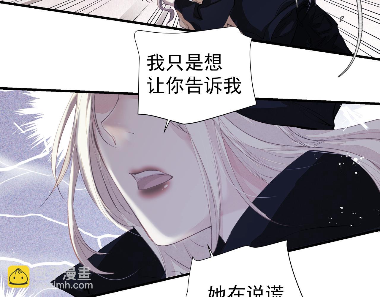 吸引力法則 - 第40話 風波不斷(2/2) - 6