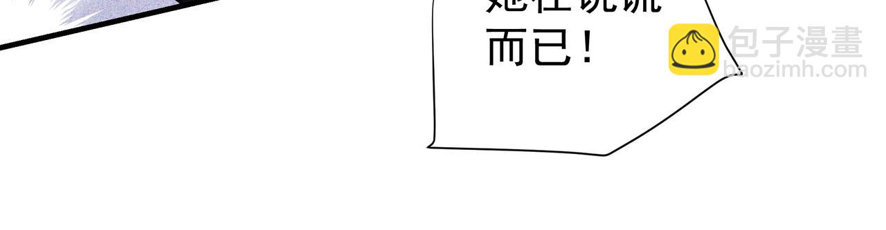 吸引力法則 - 第40話 風波不斷(2/2) - 7