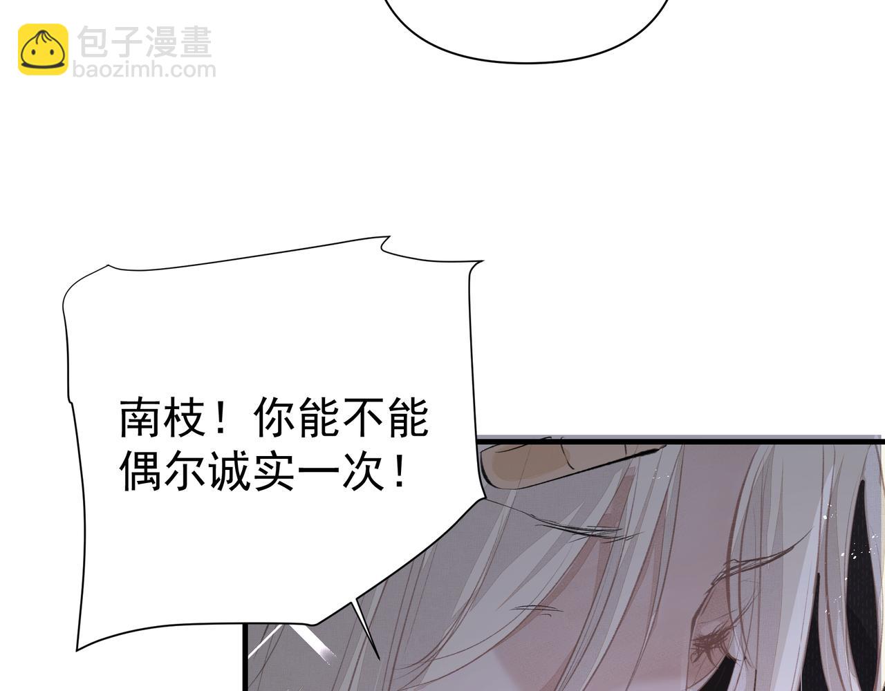 吸引力法則 - 第40話 風波不斷(2/2) - 2