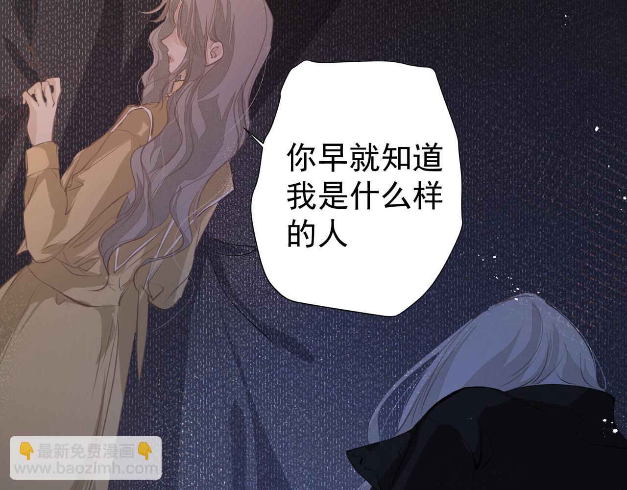 吸引力法則 - 第40話 風波不斷(2/2) - 5