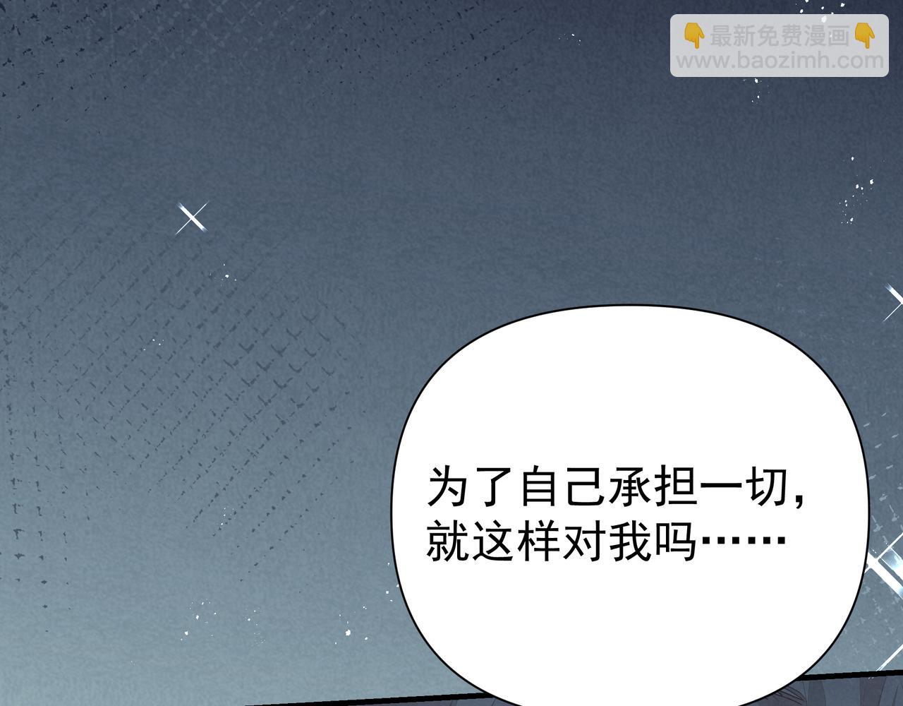 吸引力法則 - 第40話 風波不斷(2/2) - 8