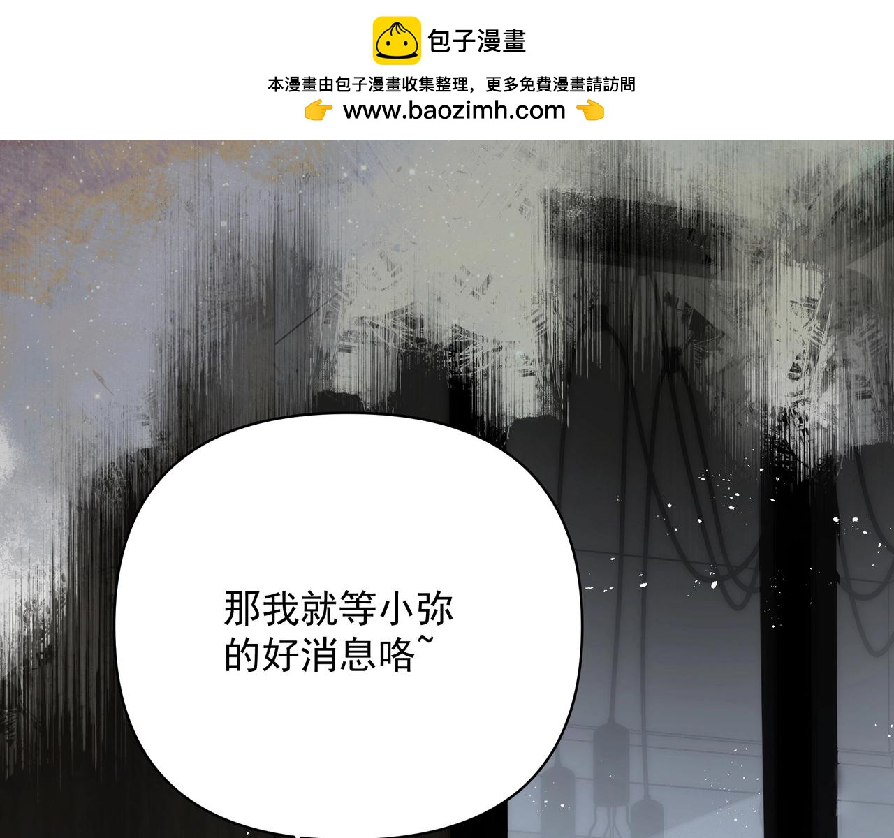 吸引力法則 - 第42話 詆譭(1/2) - 1