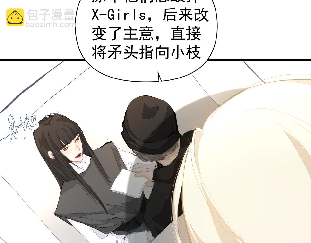 吸引力法則 - 第42話 詆譭(1/2) - 2