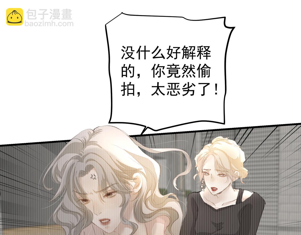 吸引力法則 - 第42話 詆譭(1/2) - 2