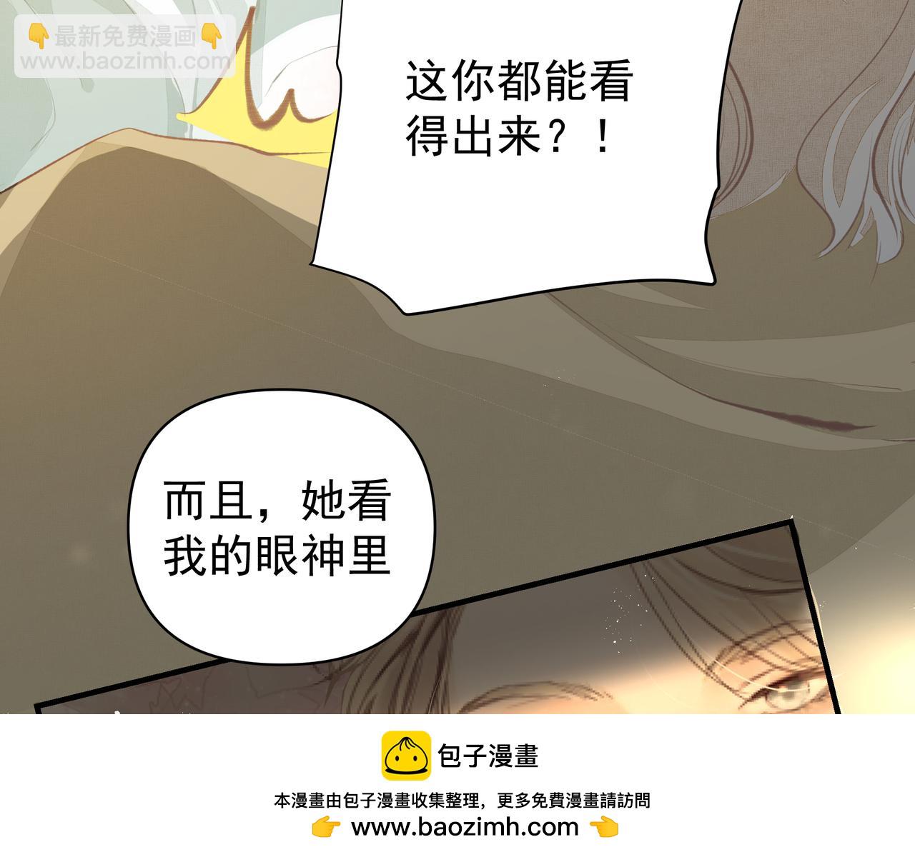 吸引力法則 - 第42話 詆譭(1/2) - 2