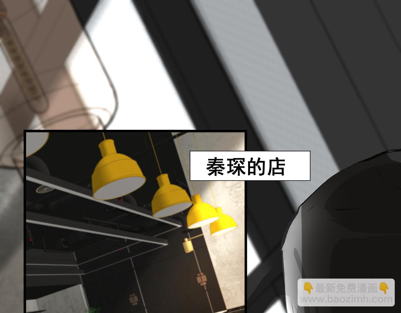 吸引力法則 - 第42話 詆譭(1/2) - 6