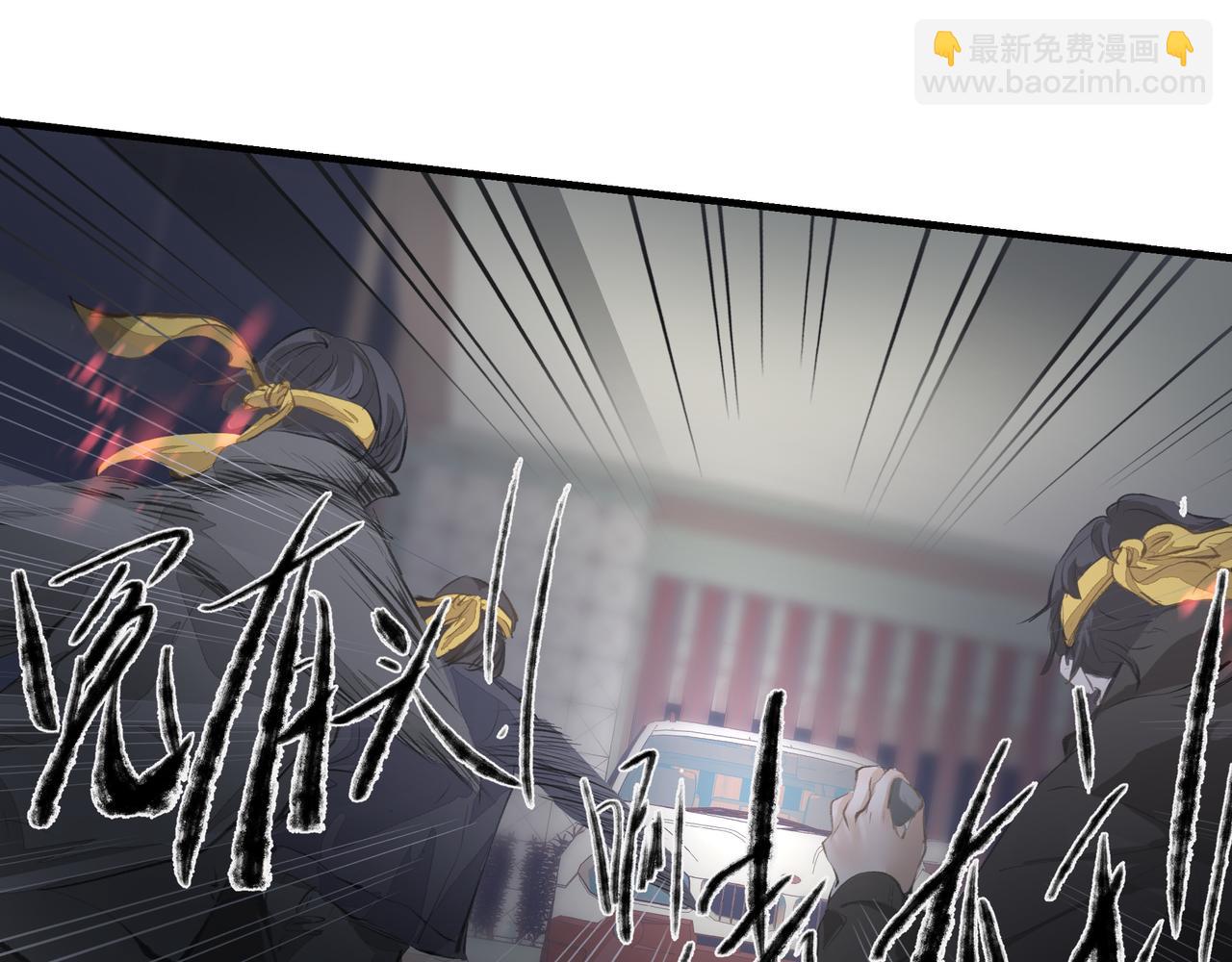 吸引力法則 - 第42話 詆譭(2/2) - 2