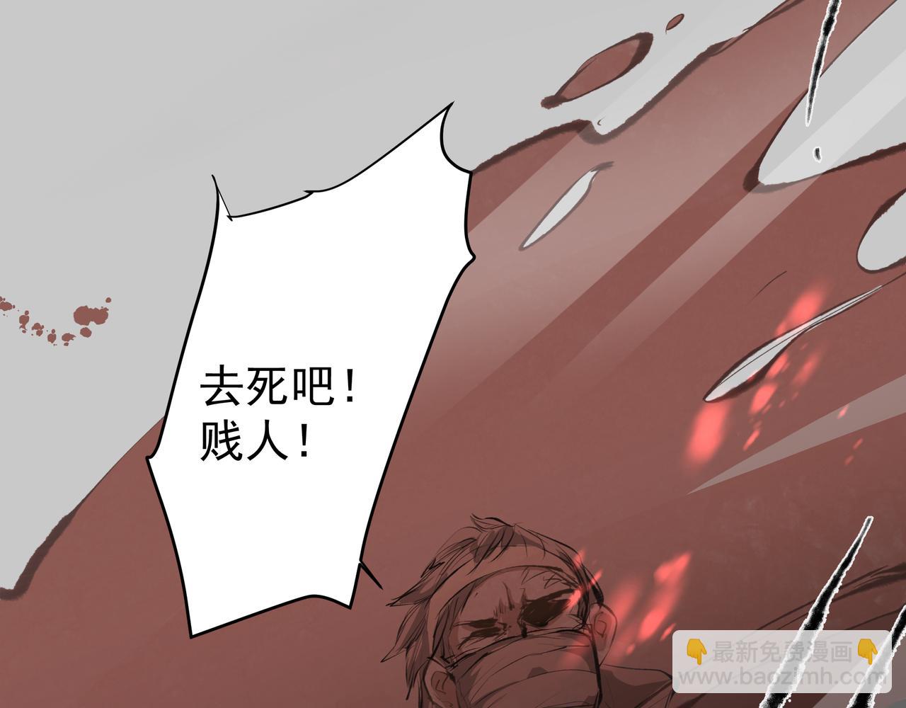 吸引力法則 - 第42話 詆譭(2/2) - 5