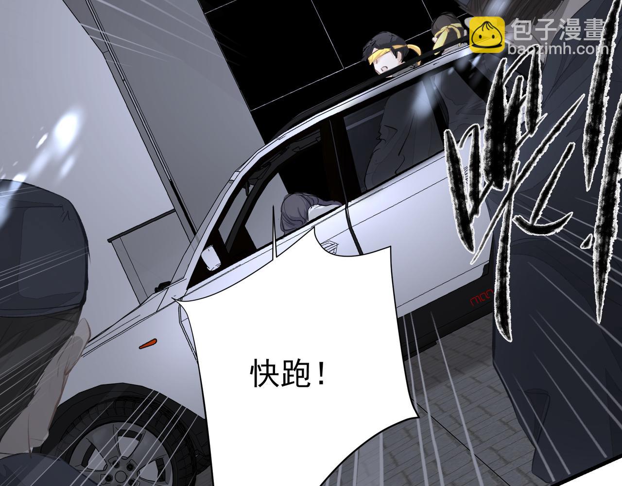 吸引力法則 - 第42話 詆譭(2/2) - 4