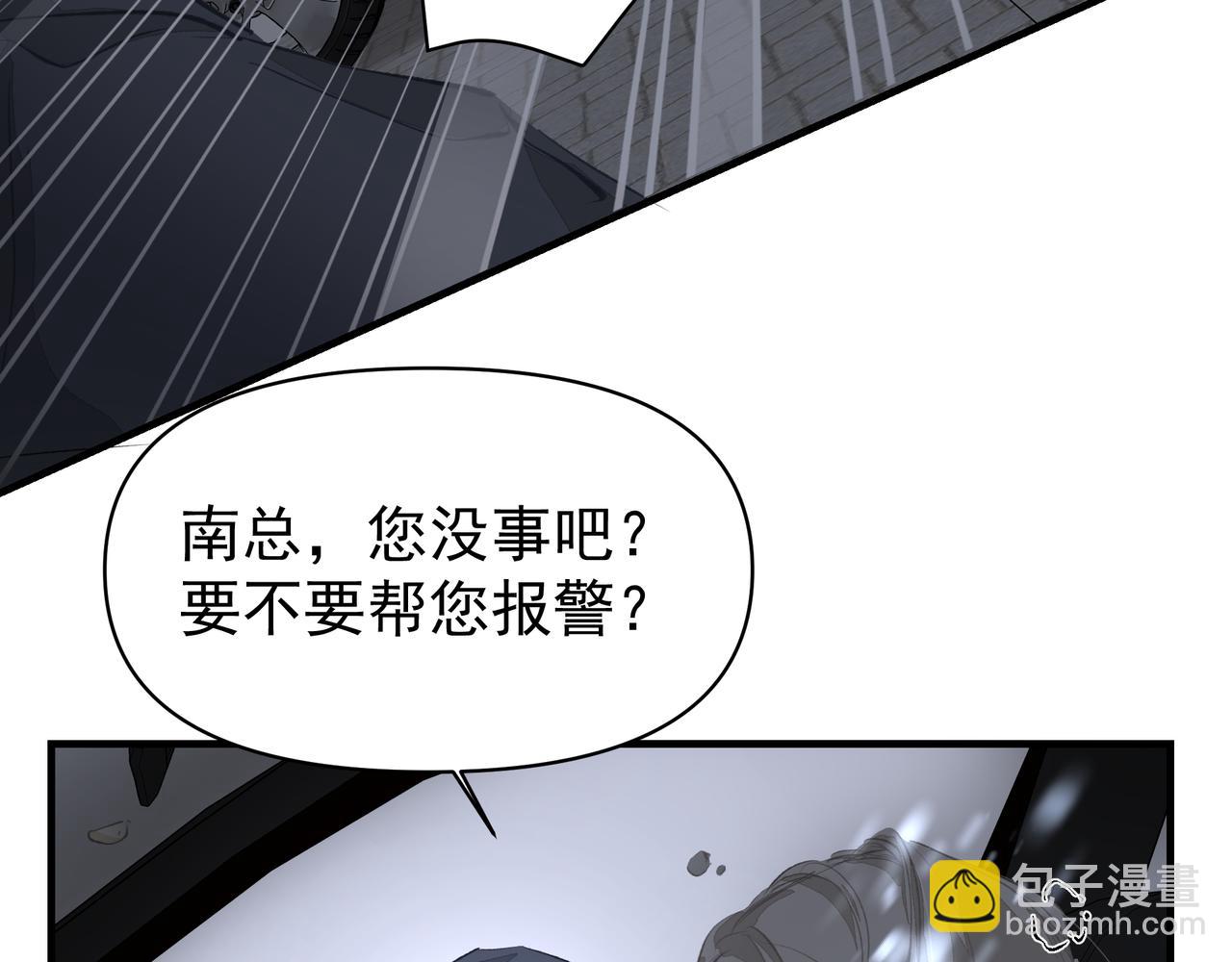 吸引力法則 - 第42話 詆譭(2/2) - 5