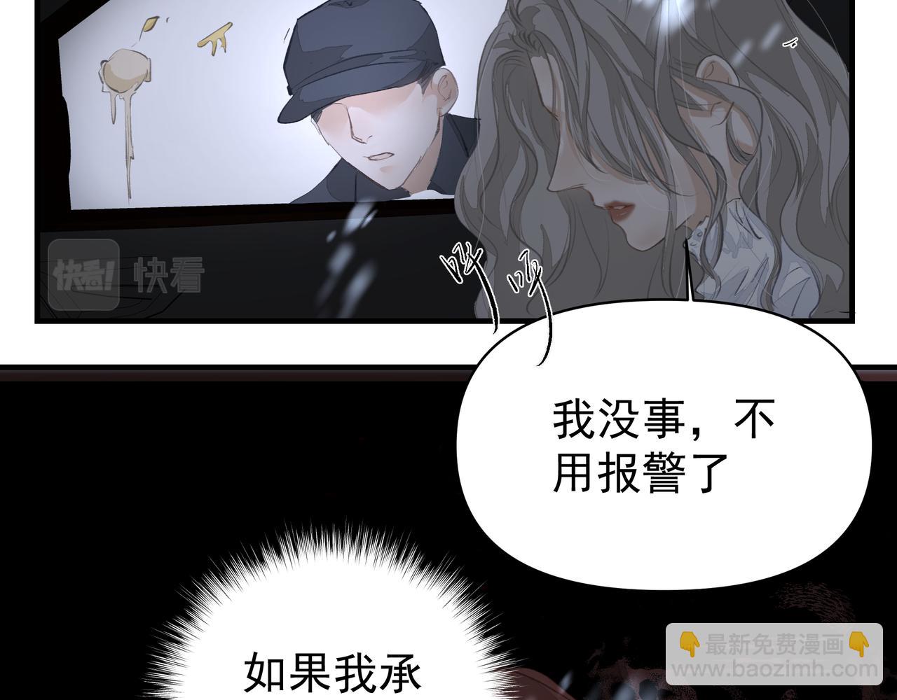 吸引力法則 - 第42話 詆譭(2/2) - 6