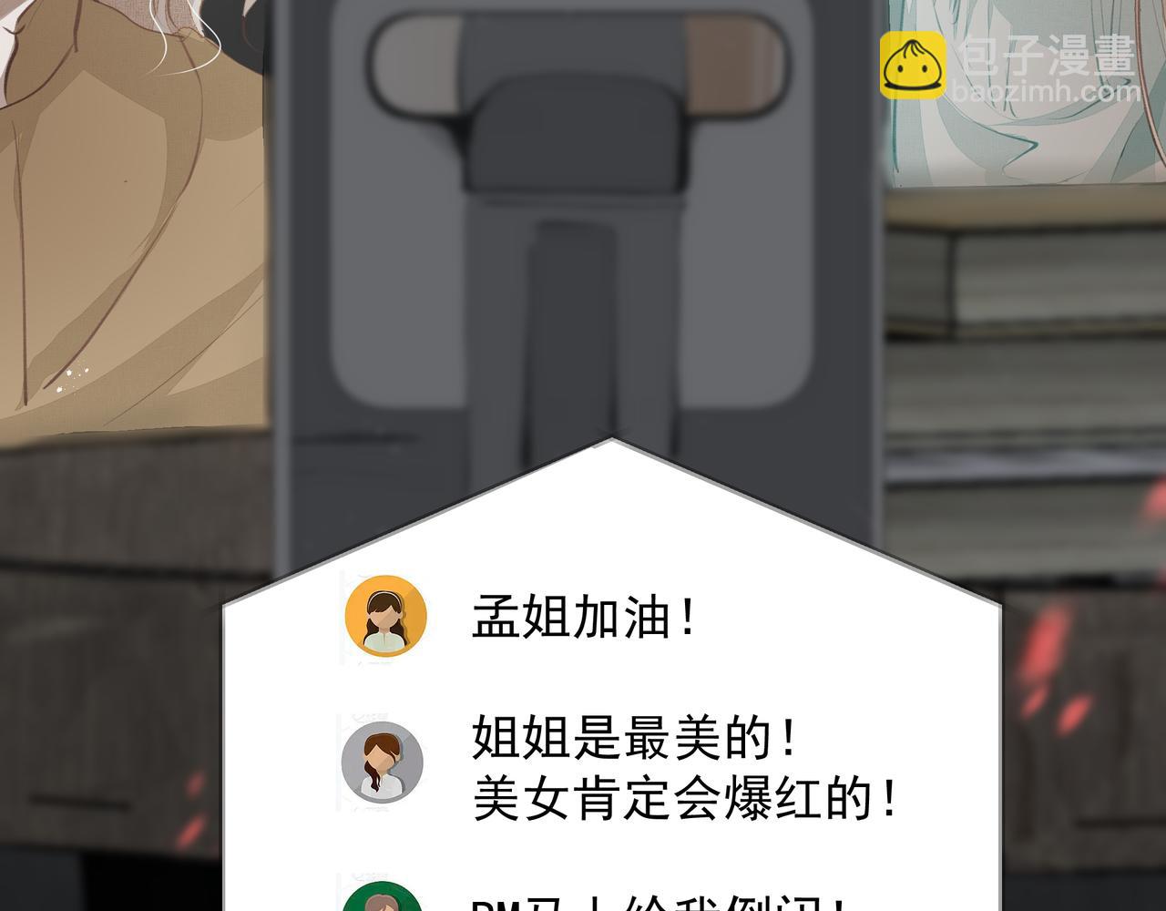 吸引力法則 - 第42話 詆譭(2/2) - 1