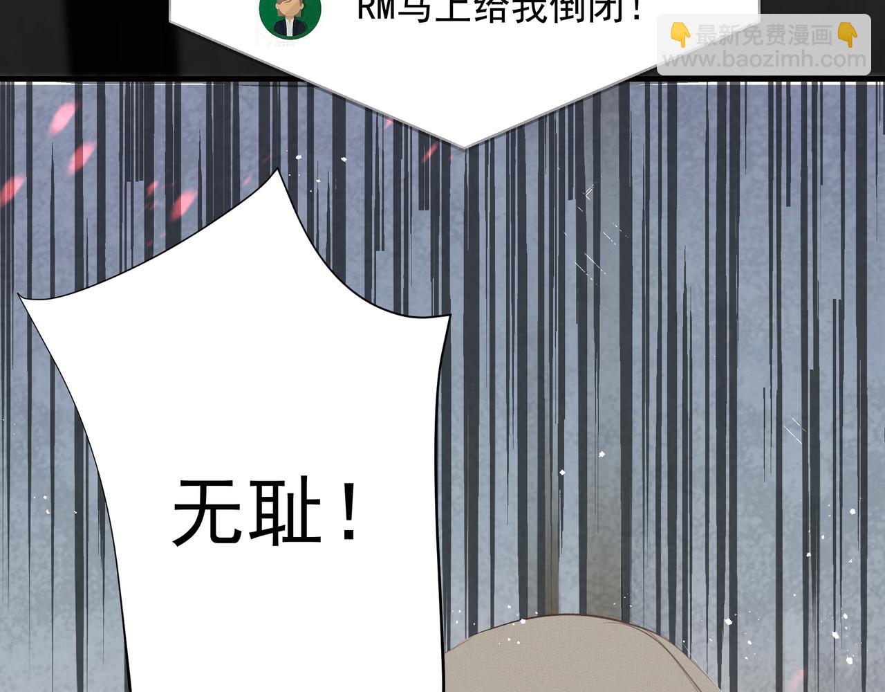 吸引力法則 - 第42話 詆譭(2/2) - 2