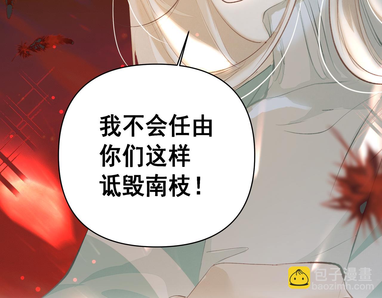 吸引力法則 - 第42話 詆譭(2/2) - 7