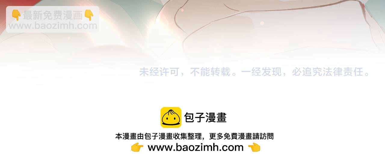 吸引力法則 - 第42話 詆譭(2/2) - 1