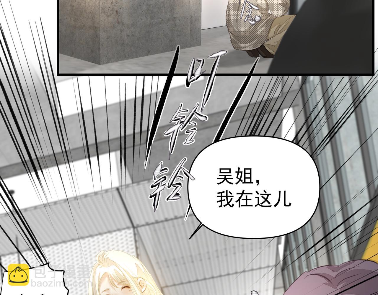 吸引力法則 - 第44話 天涯海角(1/2) - 2