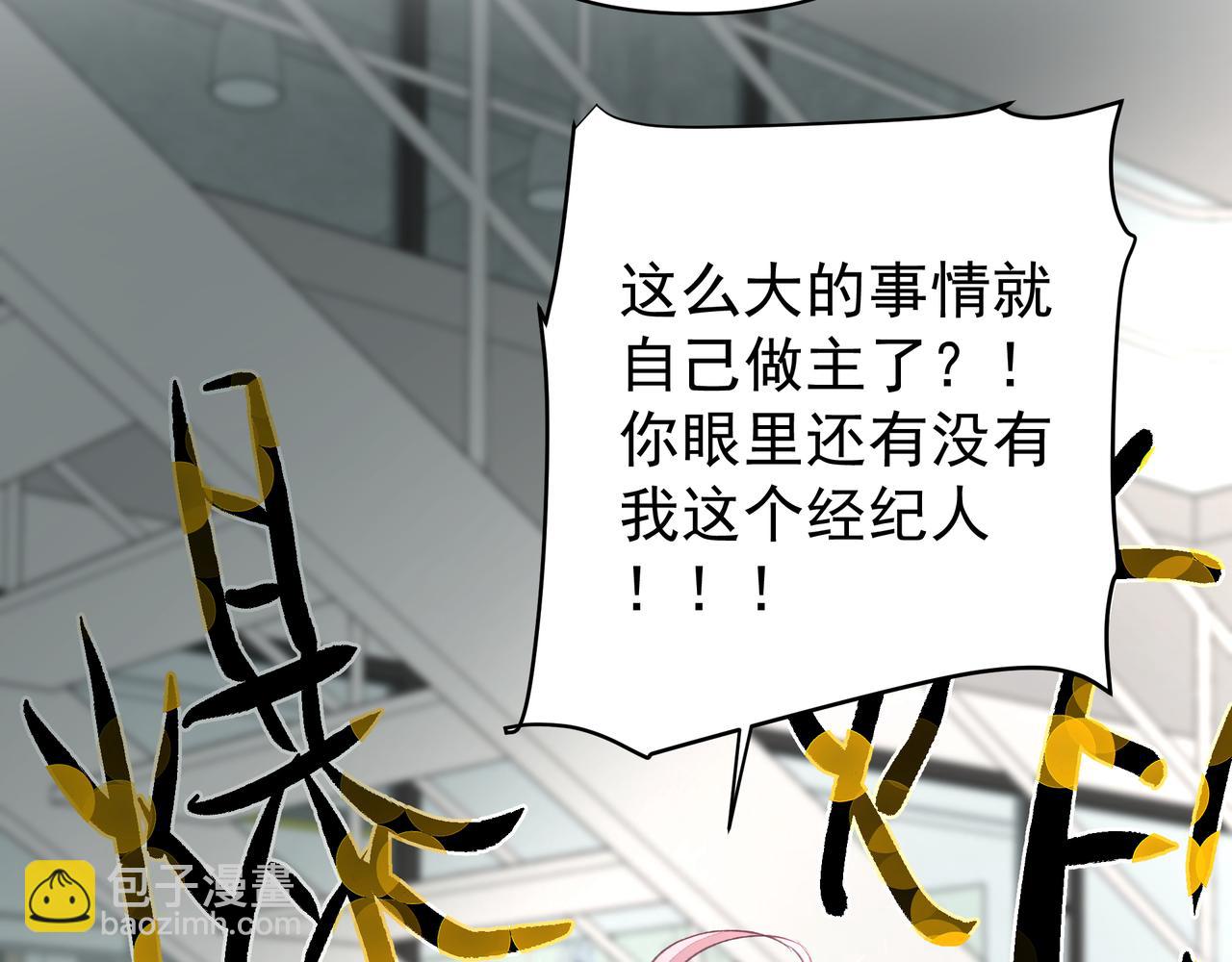 吸引力法則 - 第44話 天涯海角(1/2) - 3