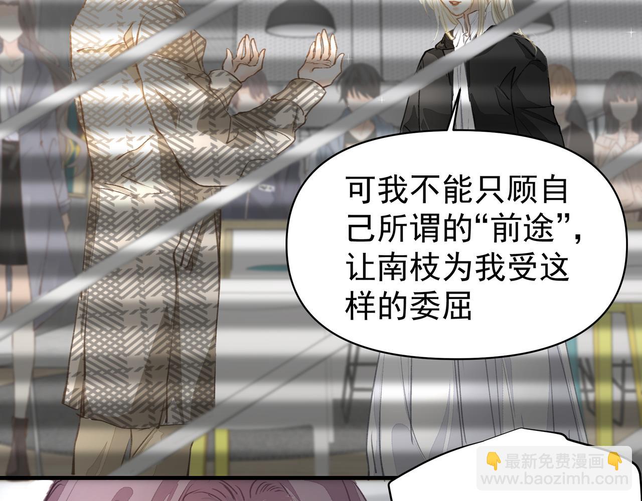 吸引力法則 - 第44話 天涯海角(1/2) - 1