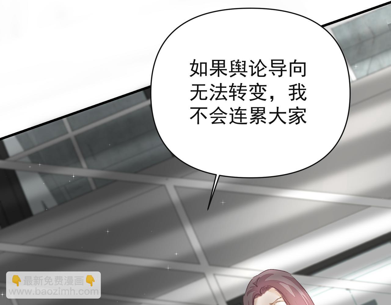 吸引力法則 - 第44話 天涯海角(1/2) - 4