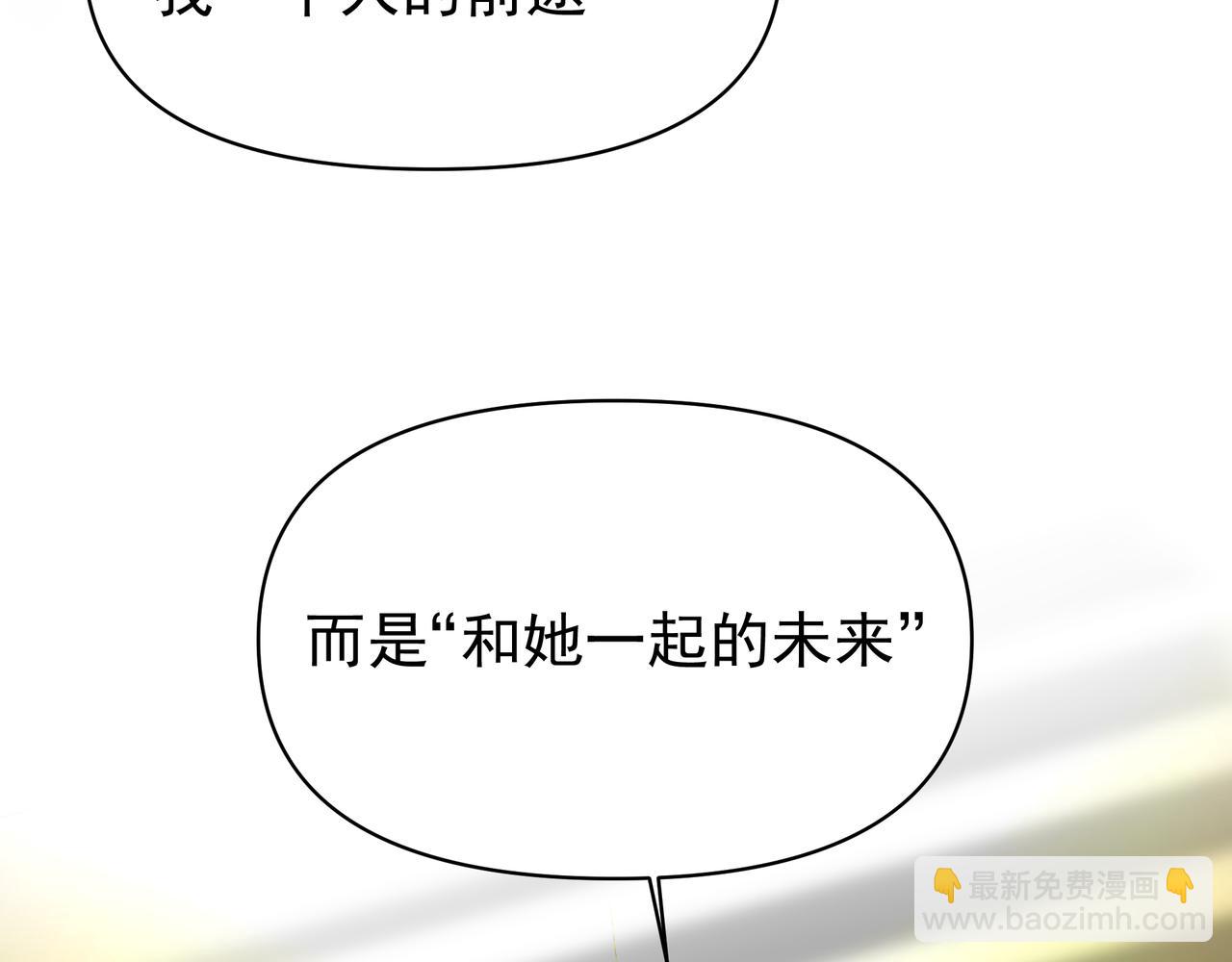 吸引力法則 - 第44話 天涯海角(1/2) - 8