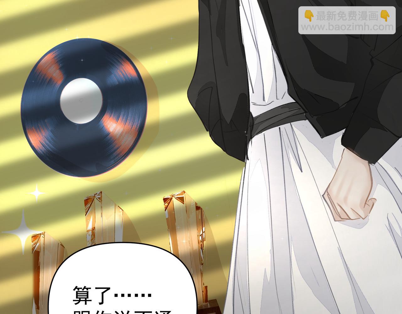 吸引力法則 - 第44話 天涯海角(1/2) - 2