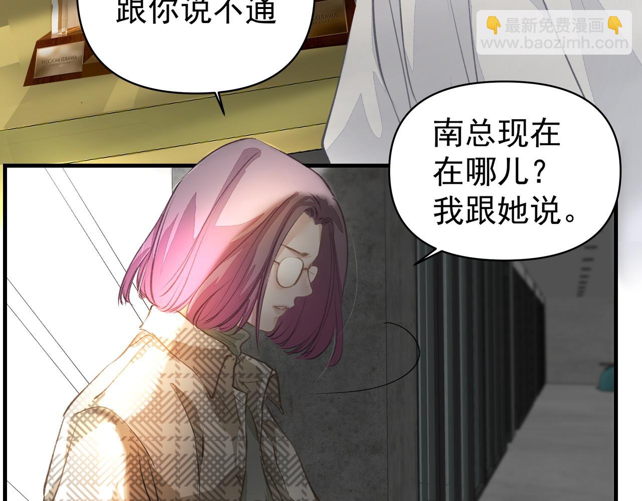 吸引力法則 - 第44話 天涯海角(1/2) - 3