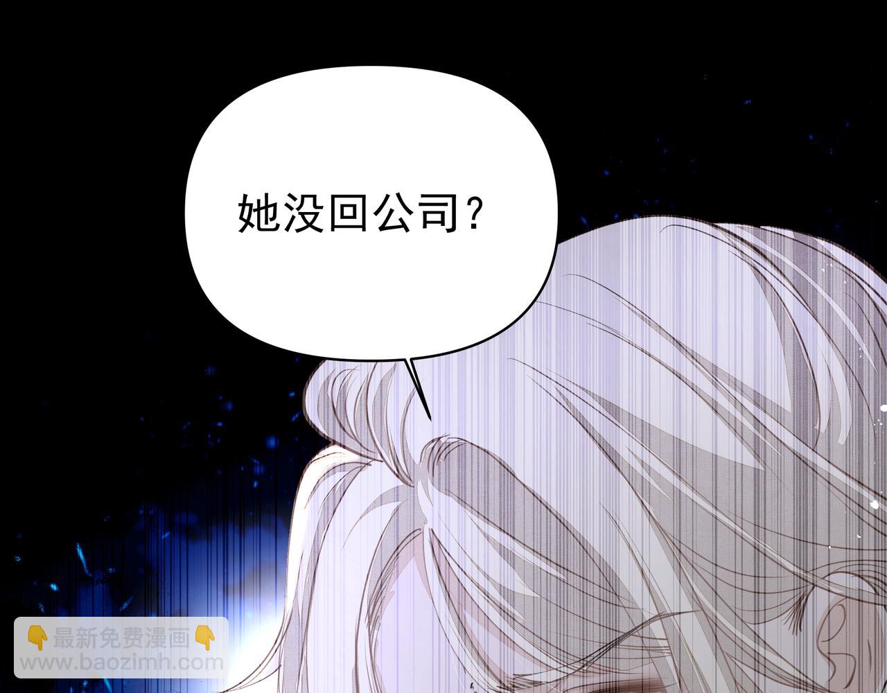 吸引力法則 - 第44話 天涯海角(1/2) - 5