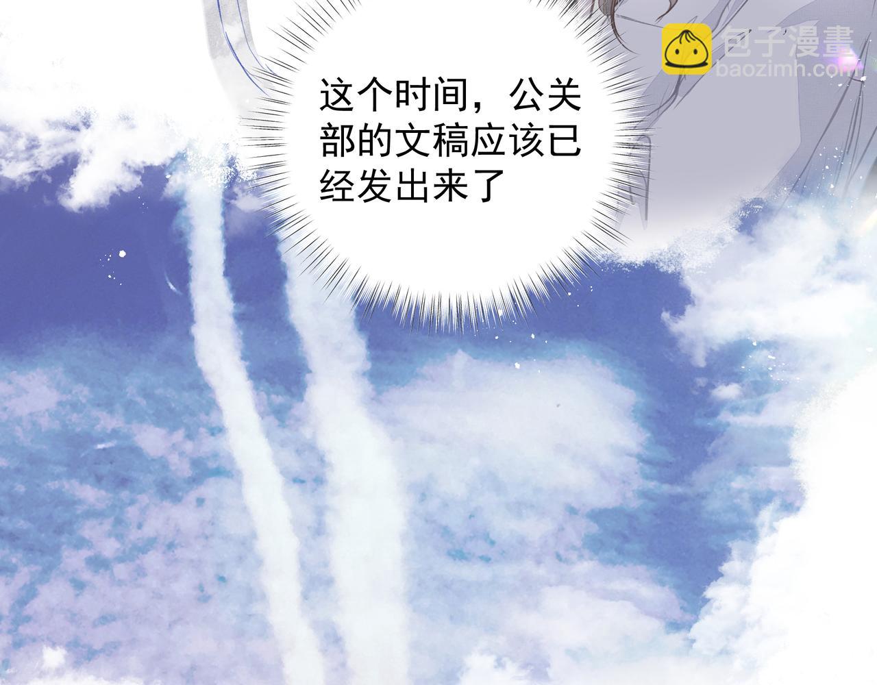 吸引力法則 - 第44話 天涯海角(1/2) - 5