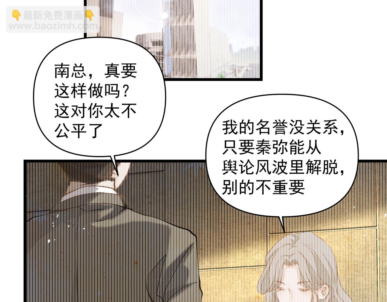 吸引力法則 - 第44話 天涯海角(1/2) - 7