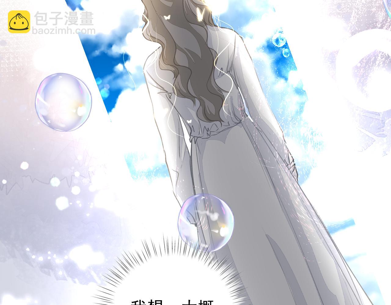 吸引力法則 - 第44話 天涯海角(2/2) - 7