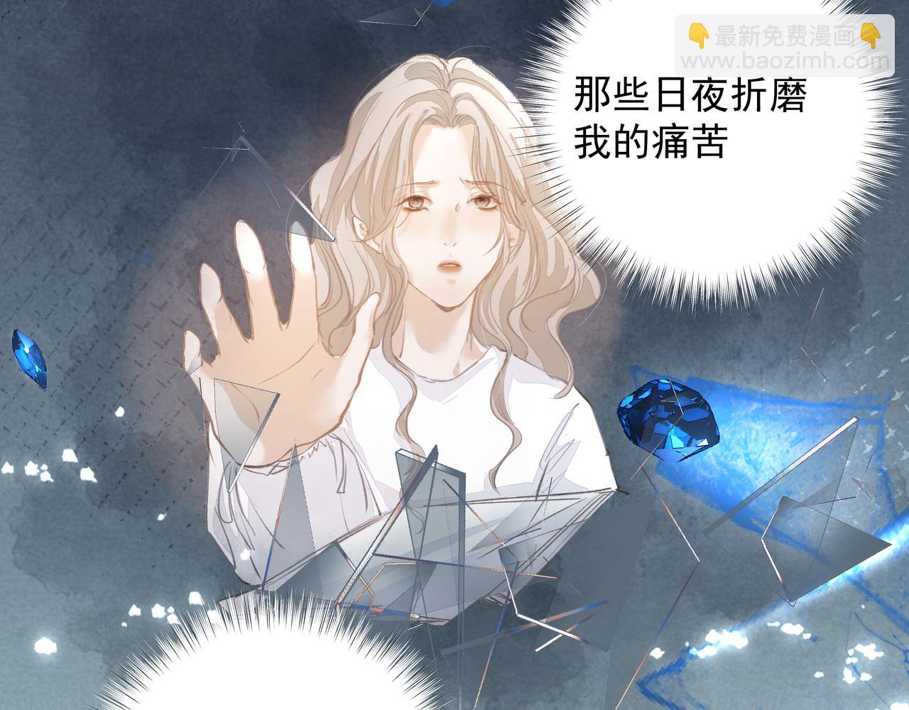 吸引力法則 - 第44話 天涯海角(2/2) - 3