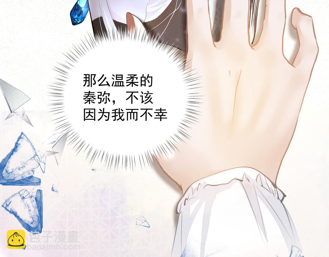 吸引力法則 - 第44話 天涯海角(2/2) - 5