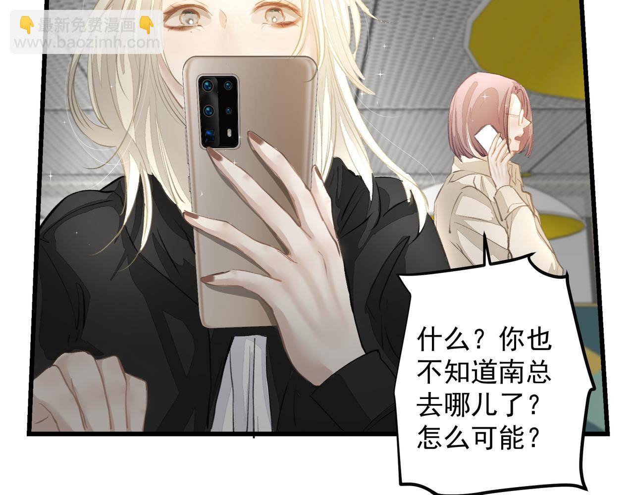 吸引力法則 - 第44話 天涯海角(2/2) - 2