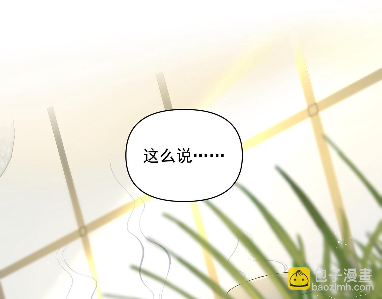 吸引力法則 - 第44話 天涯海角(2/2) - 5