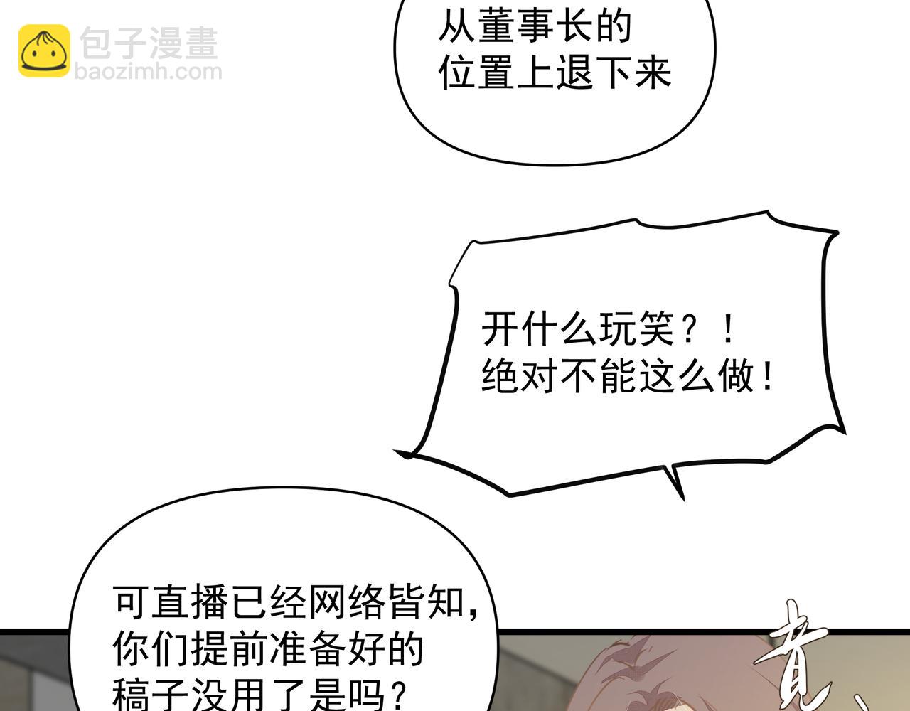 吸引力法則 - 第44話 天涯海角(2/2) - 2