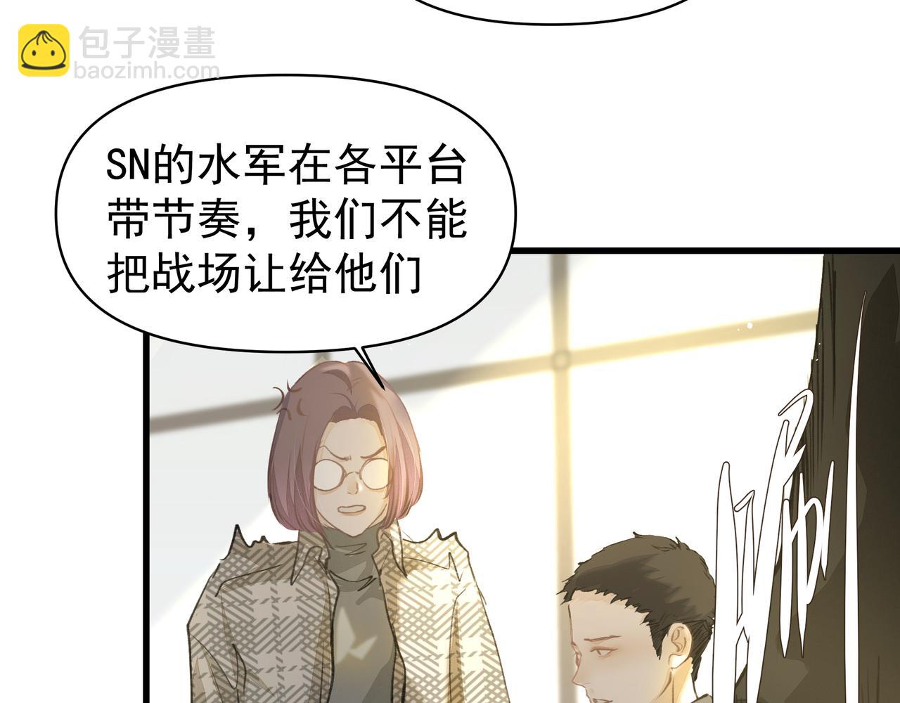 吸引力法則 - 第44話 天涯海角(2/2) - 5