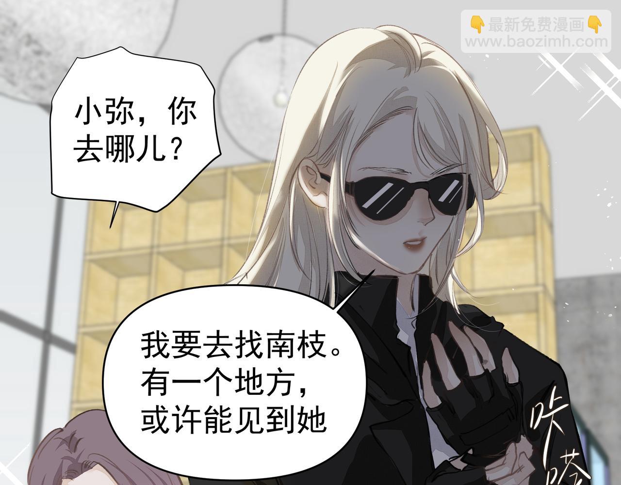 吸引力法則 - 第44話 天涯海角(2/2) - 7