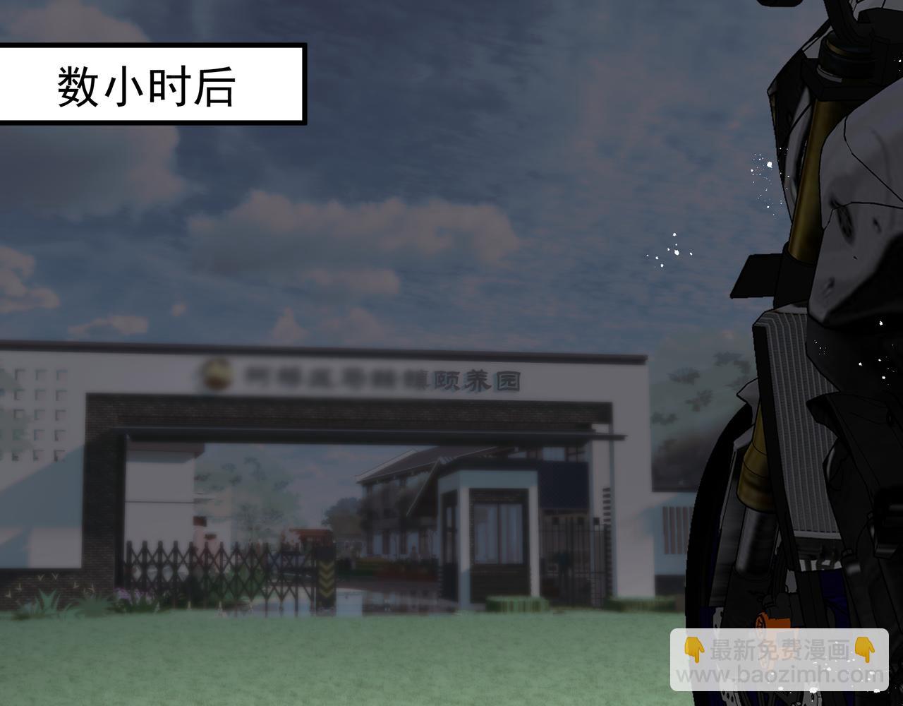 吸引力法則 - 第44話 天涯海角(2/2) - 2