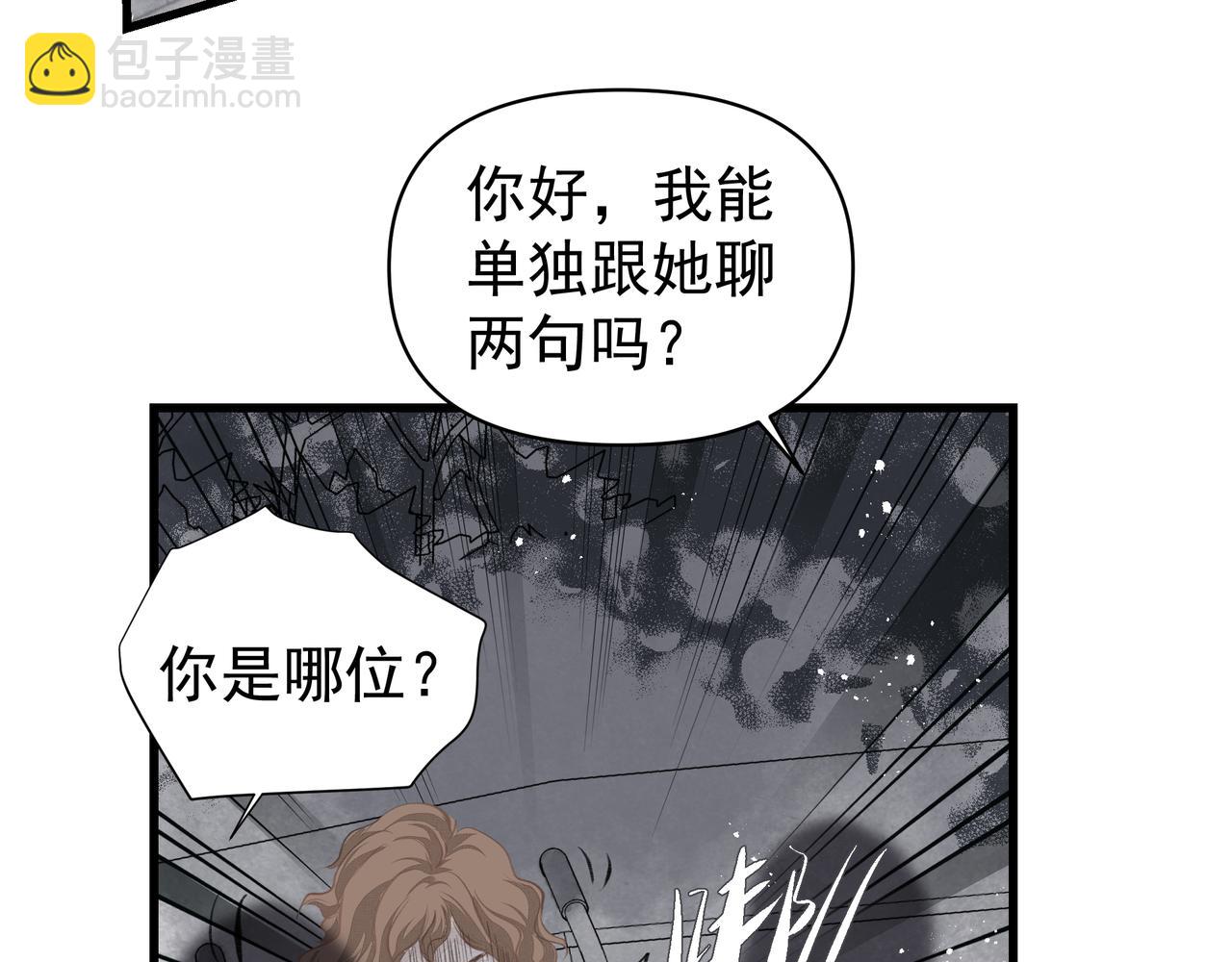 吸引力法則 - 第44話 天涯海角(2/2) - 6