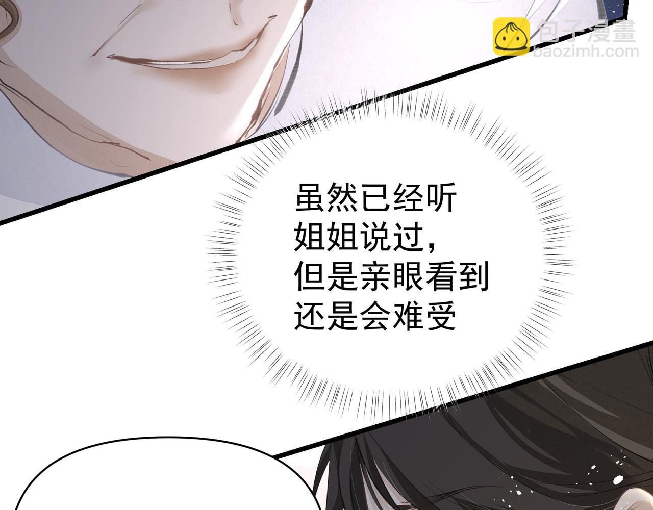 吸引力法則 - 第44話 天涯海角(2/2) - 5