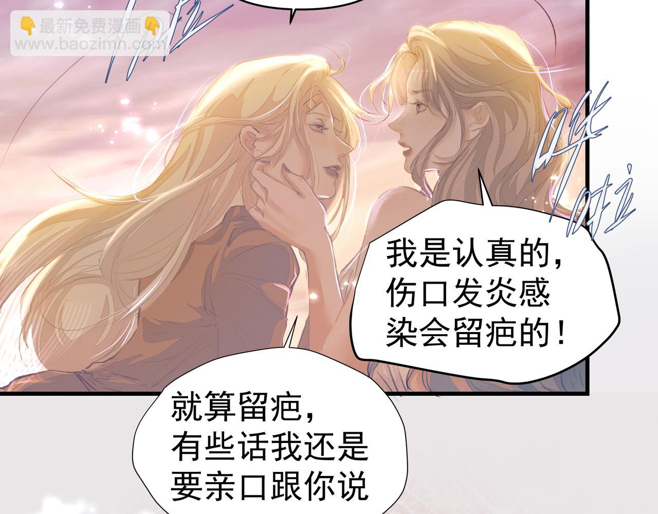 吸引力法則 - 第46話 親愛的(1/2) - 2