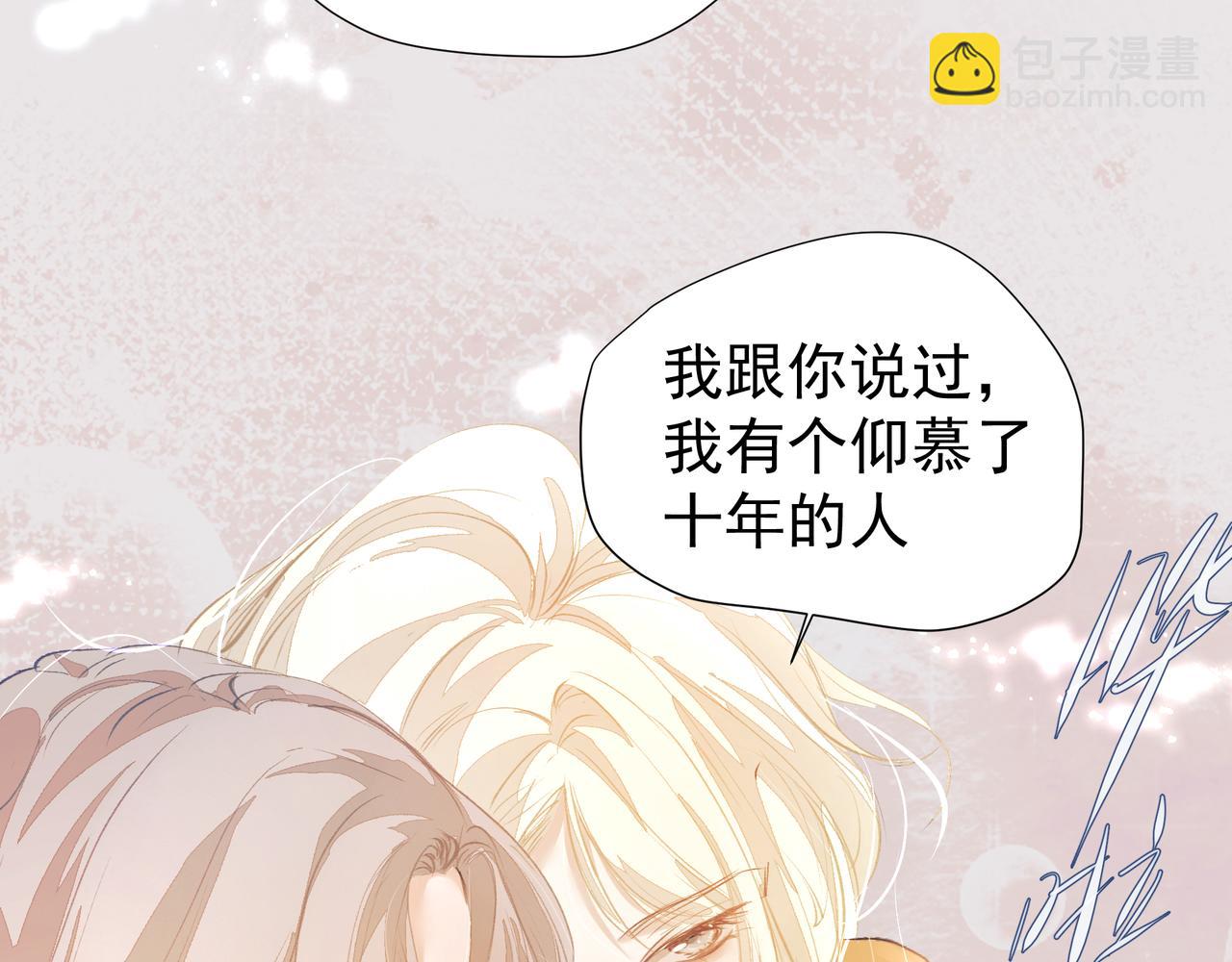 吸引力法則 - 第46話 親愛的(1/2) - 3